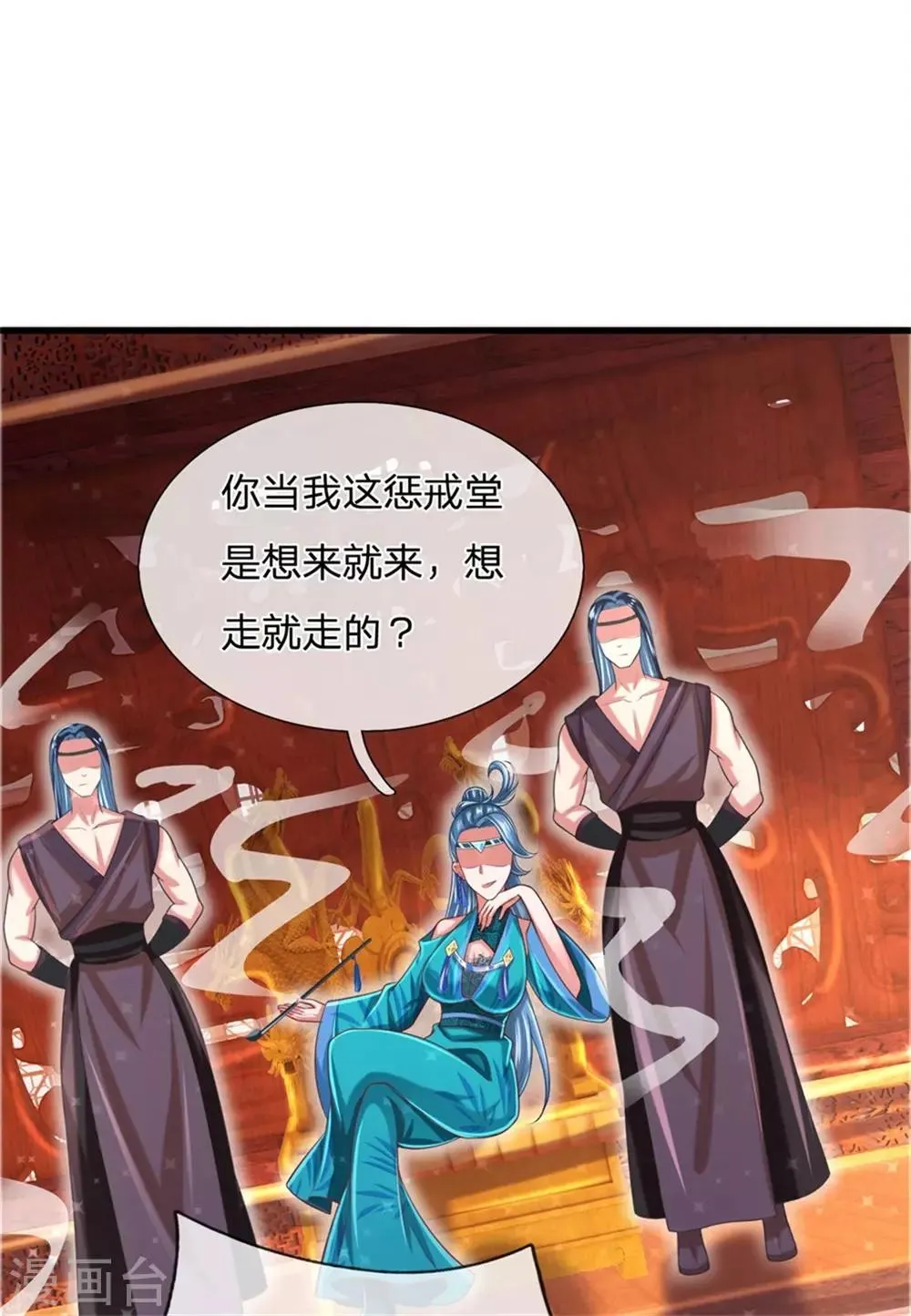 第52话 被蠢货坑惨了 第10页