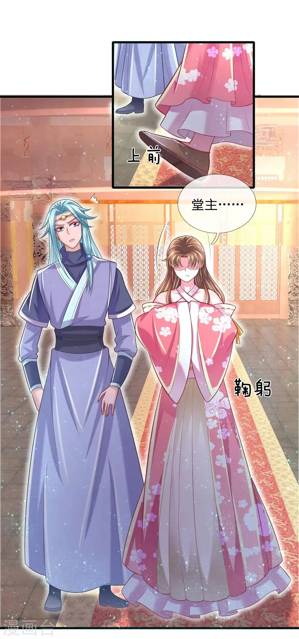 第52话 被蠢货坑惨了 第14页