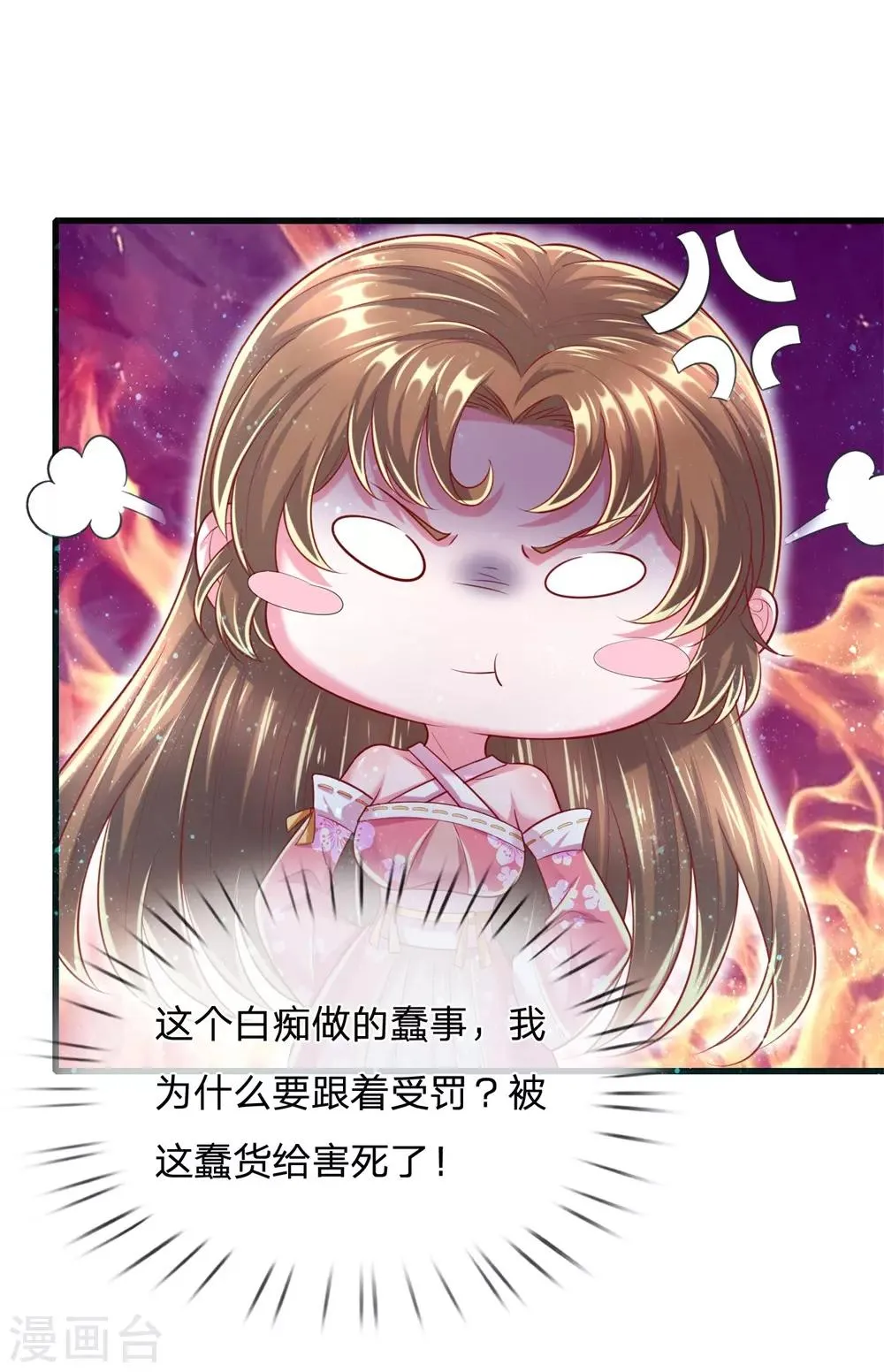 第52话 被蠢货坑惨了 第16页