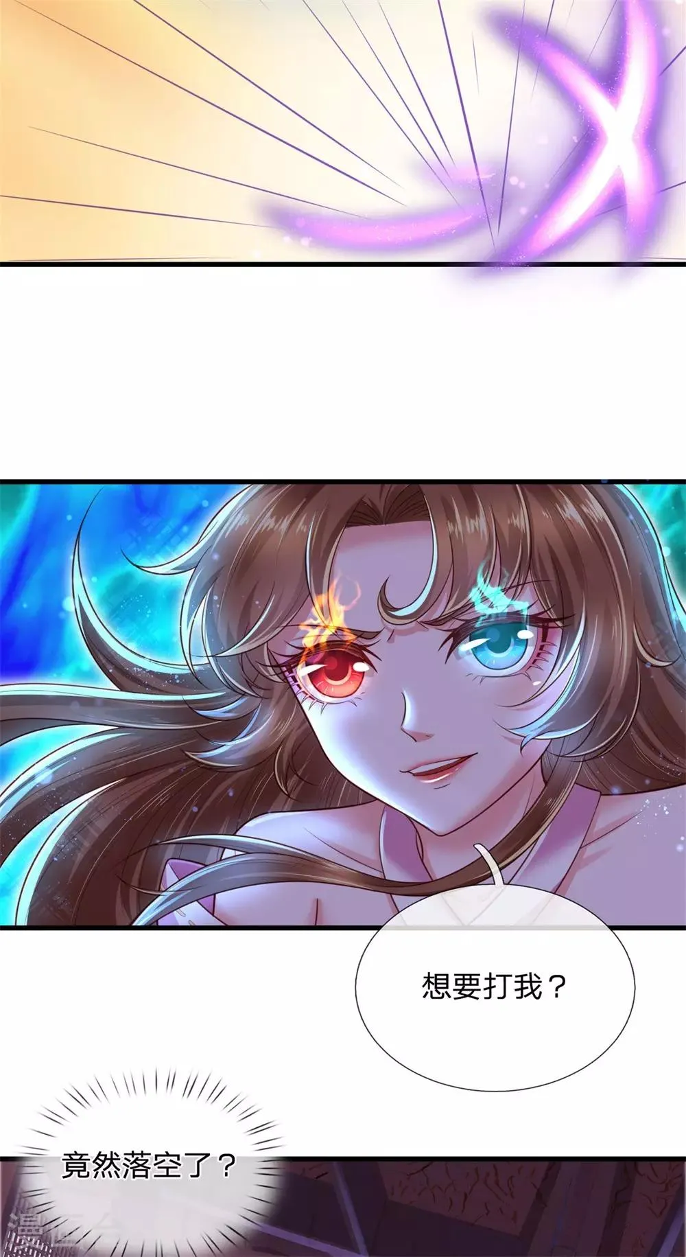 第53话 竟然动用荆梁鞭 第17页