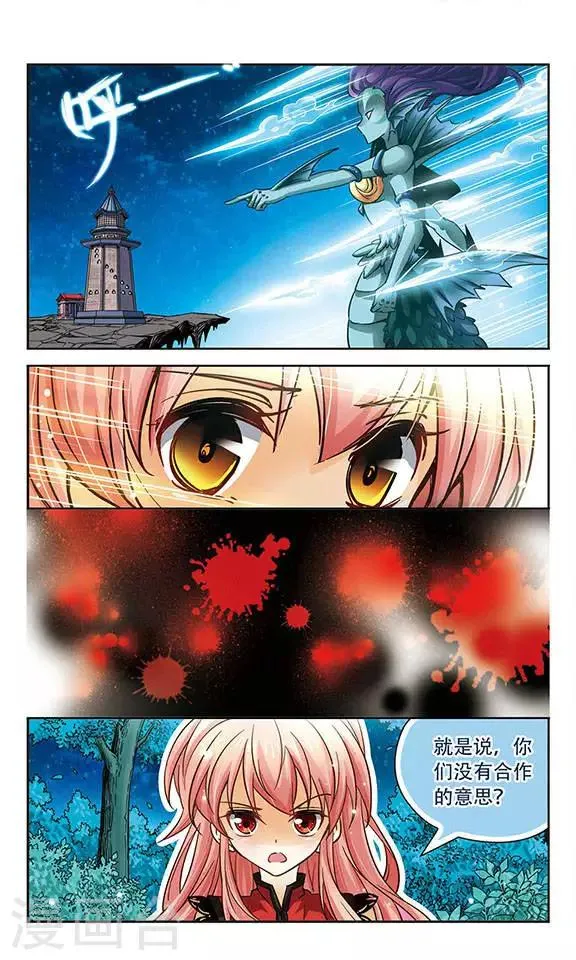 第86话 水之妖 第10页