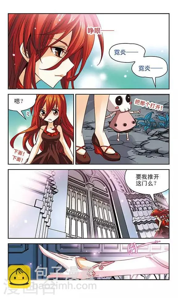 第90话 求婚 第4页