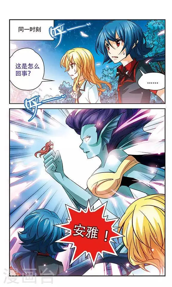 第91话 最初的误会 第2页