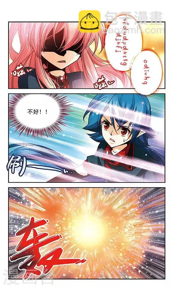 第91话 最初的误会 第4页