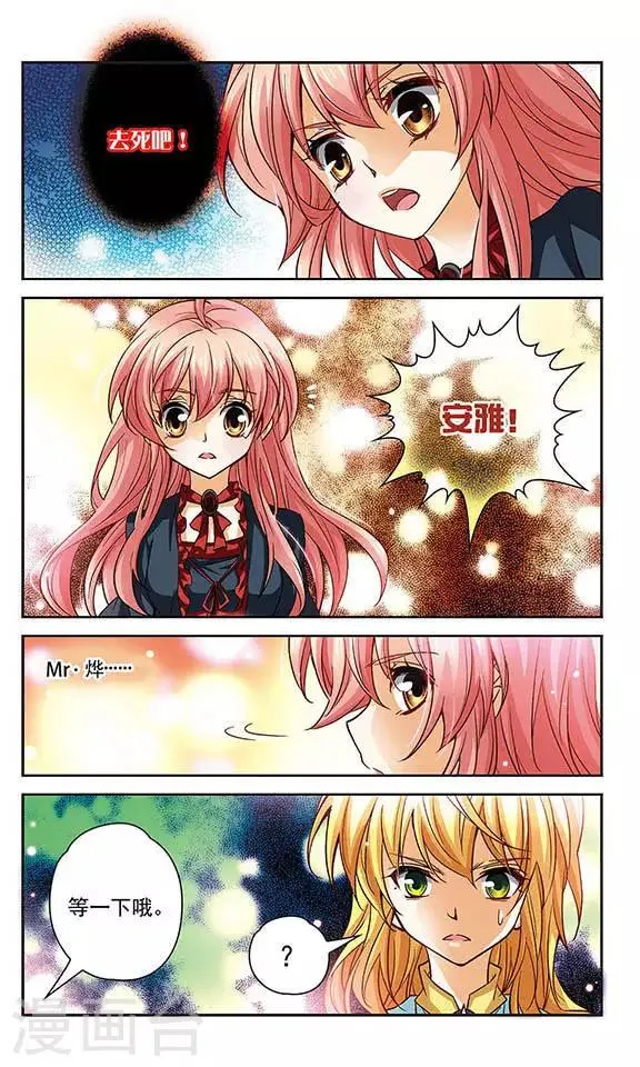 第91话 最初的误会 第6页