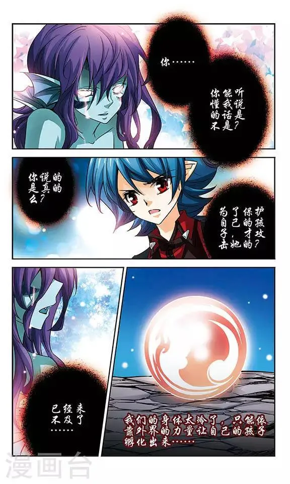 第91话 最初的误会 第8页