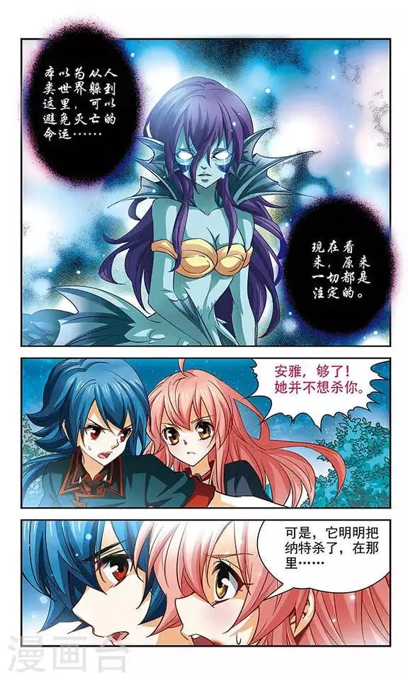 第91话 最初的误会 第9页