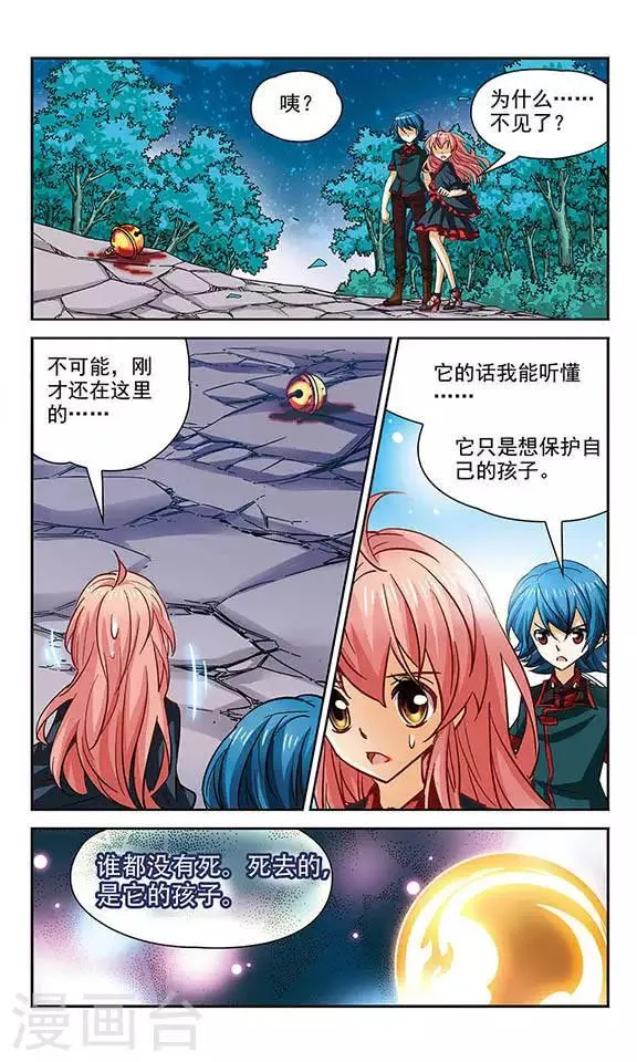 第91话 最初的误会 第10页