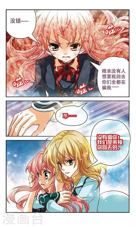 第91话 最初的误会 第12页