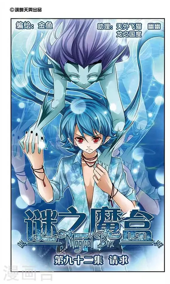 第92话 请求 第1页