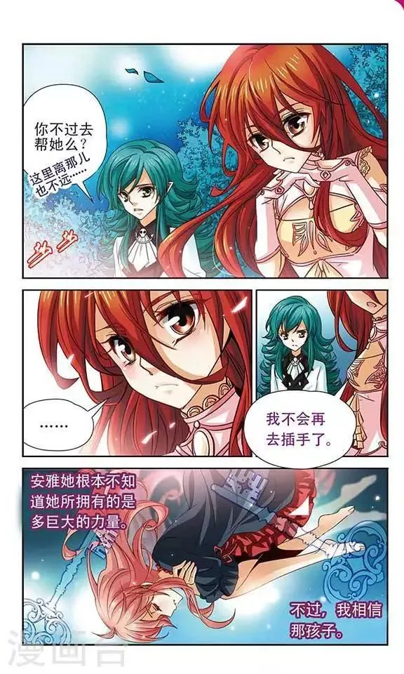 第92话 请求 第2页