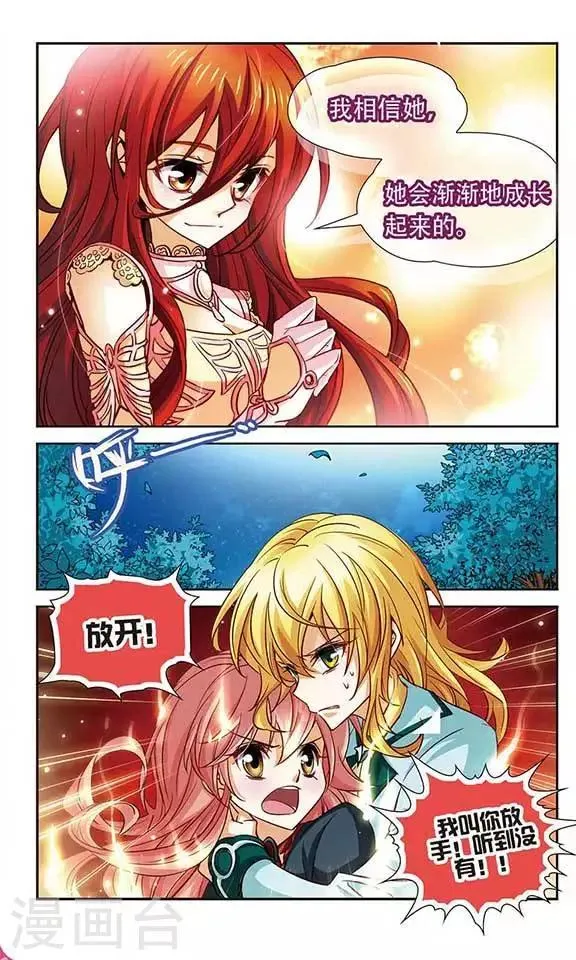 第92话 请求 第3页