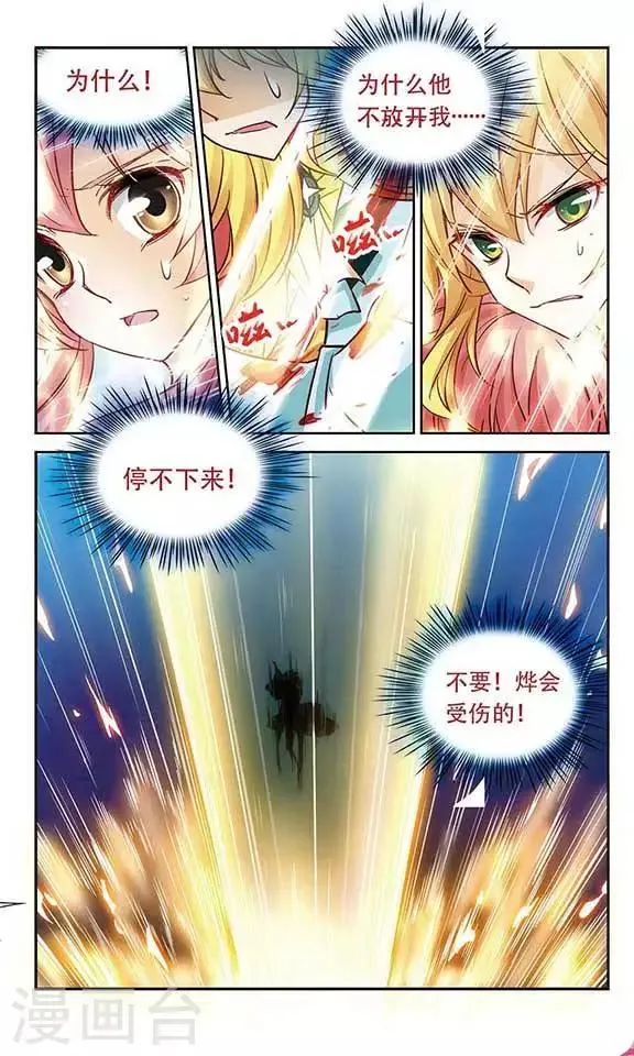 第92话 请求 第4页