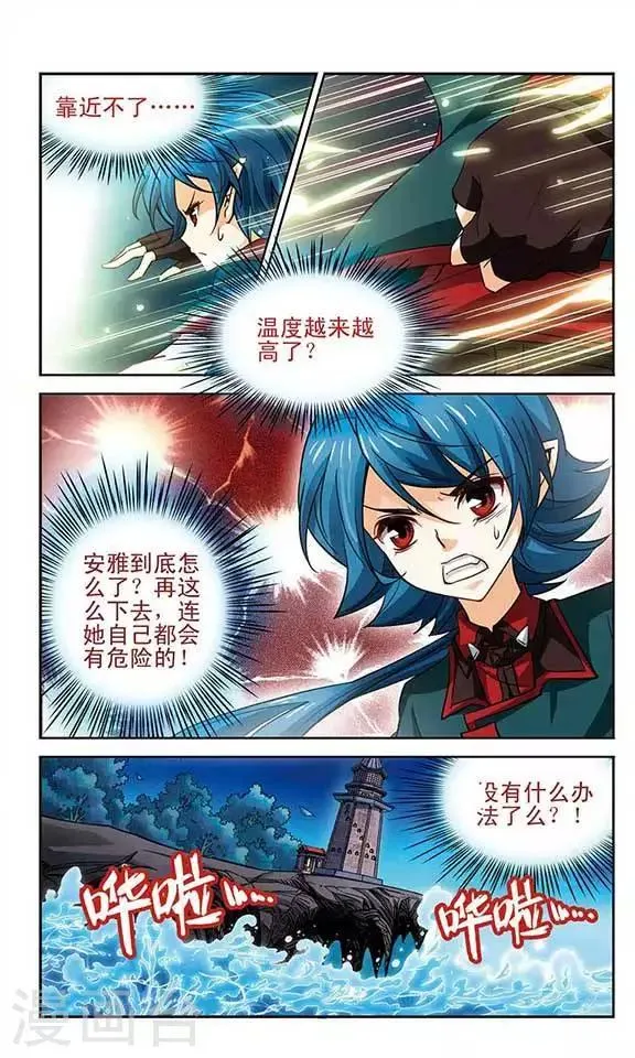 第92话 请求 第5页