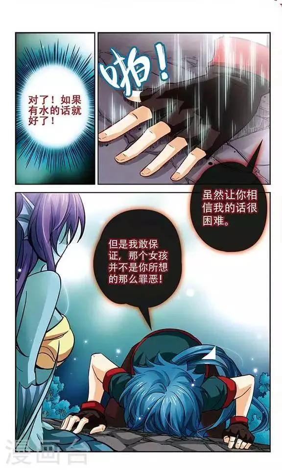 第92话 请求 第6页