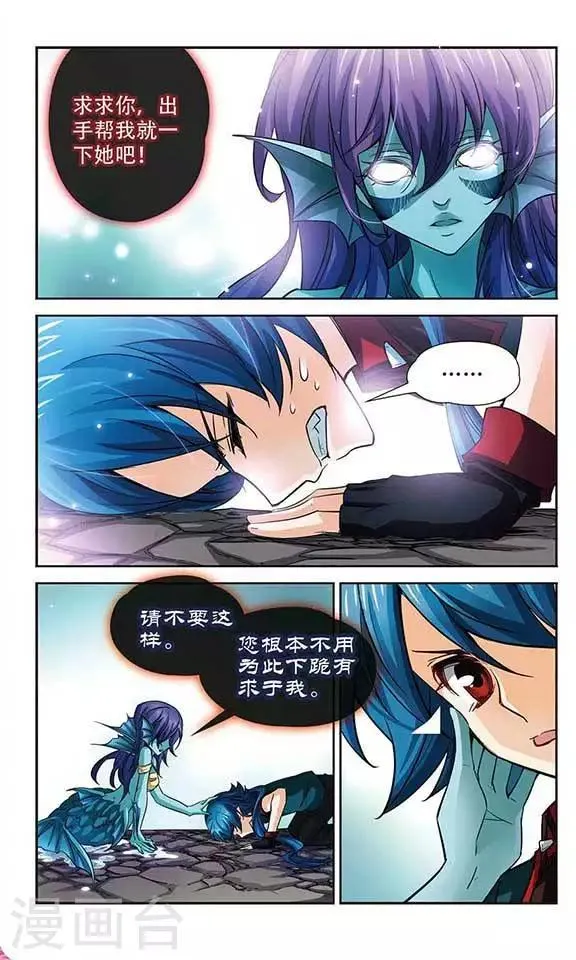 第92话 请求 第7页