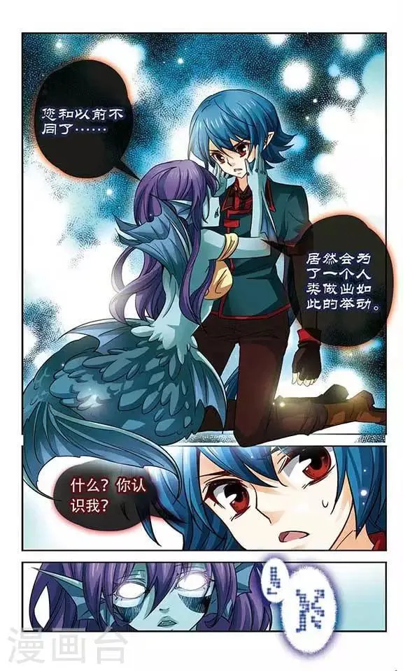 第92话 请求 第8页