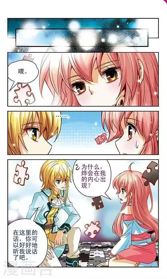 第92话 请求 第10页