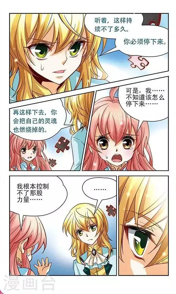 第92话 请求 第11页