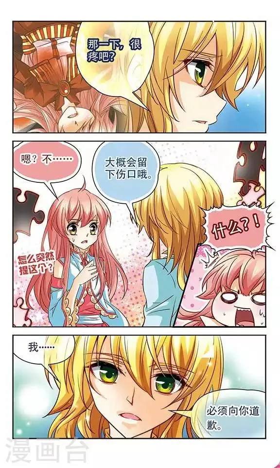 第92话 请求 第12页