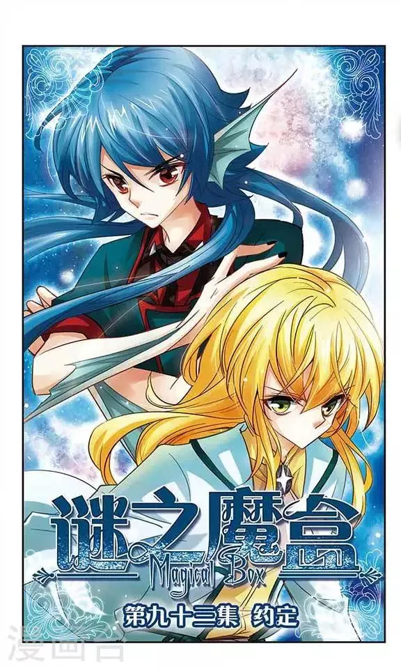 第93话 约定 第1页