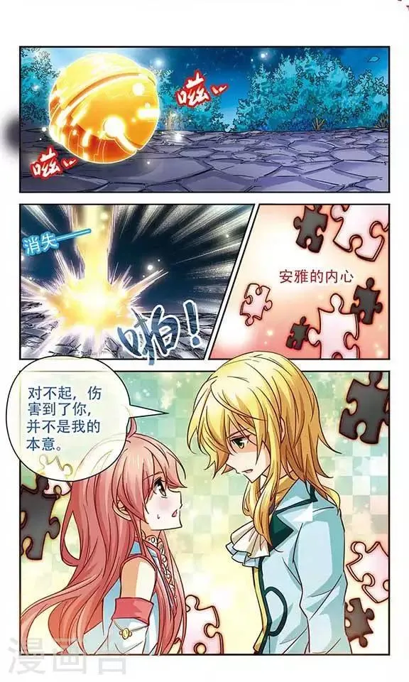 第93话 约定 第2页