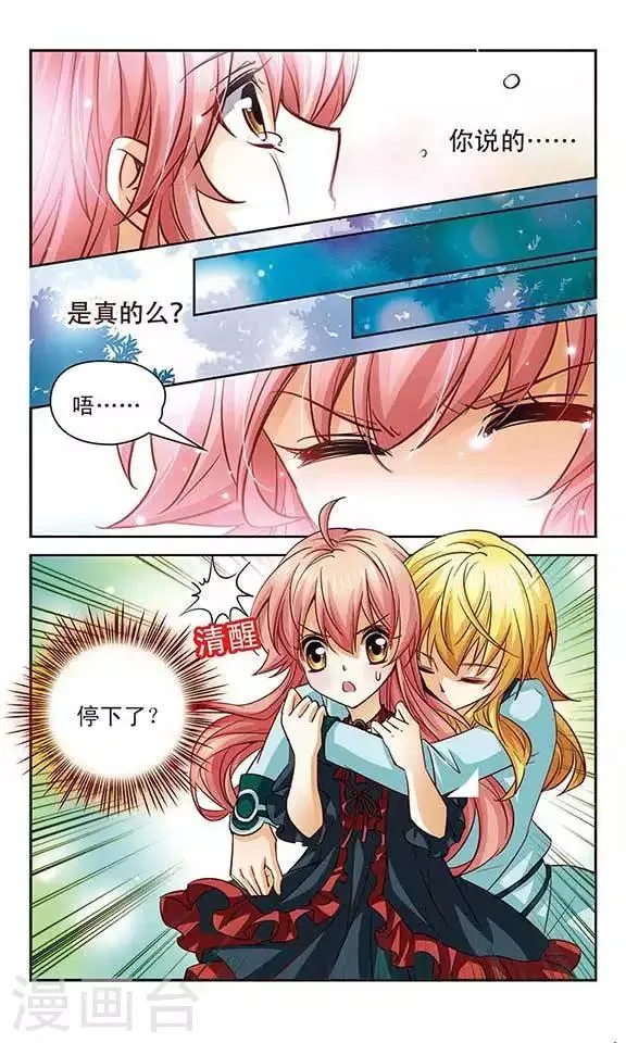 第93话 约定 第4页