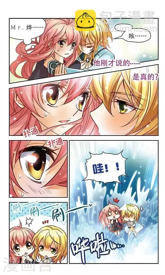 第93话 约定 第5页