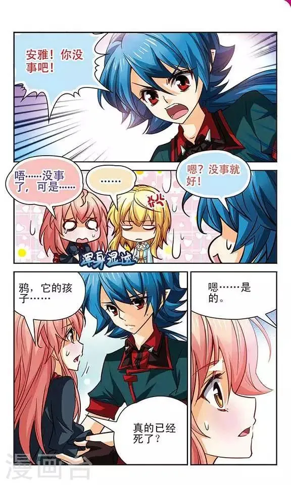 第93话 约定 第6页