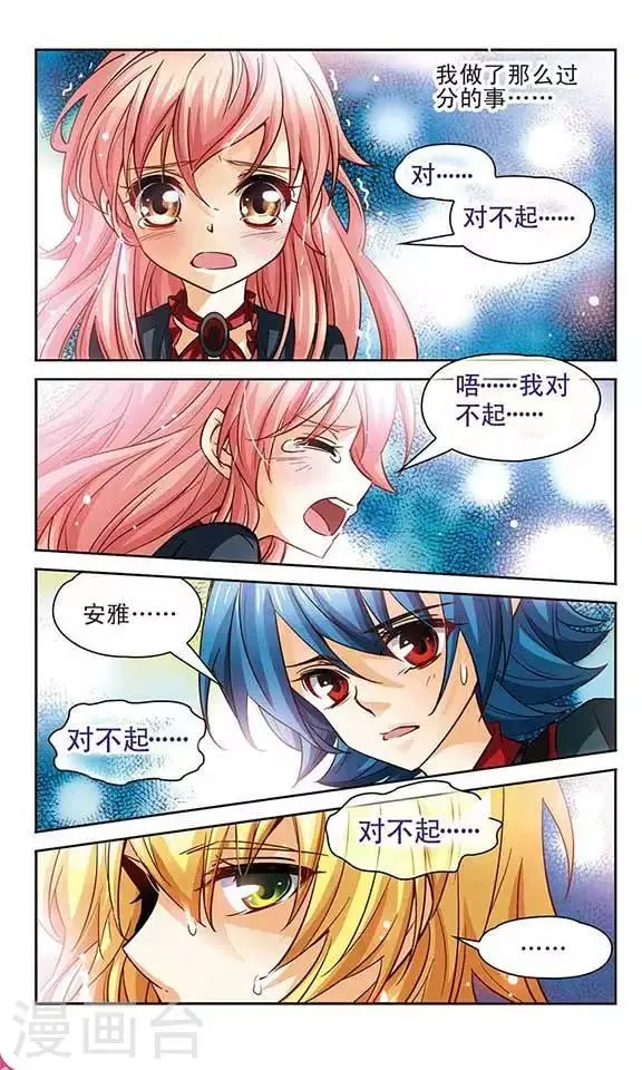 第93话 约定 第7页