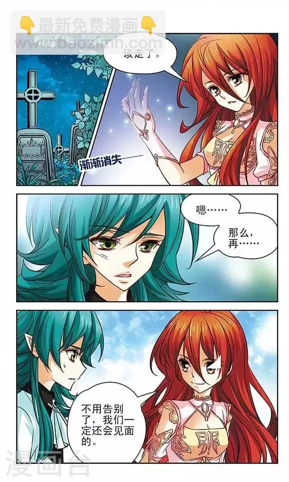 第93话 约定 第9页