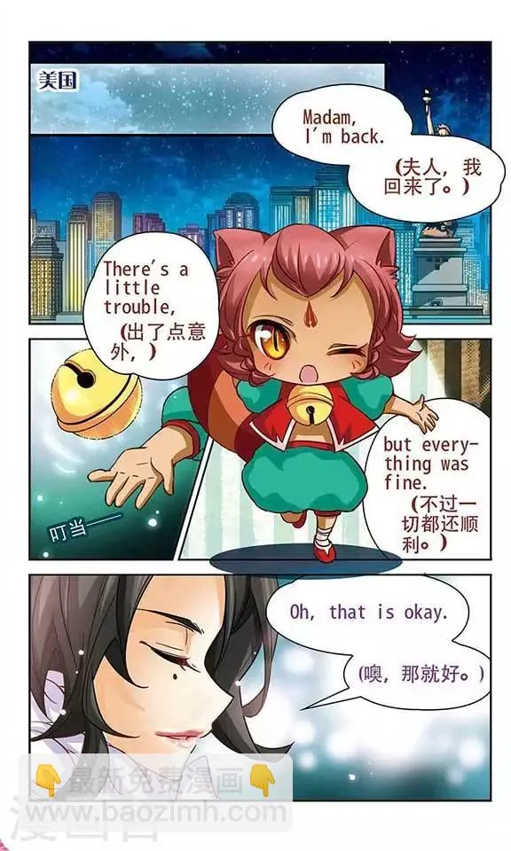 第93话 约定 第11页