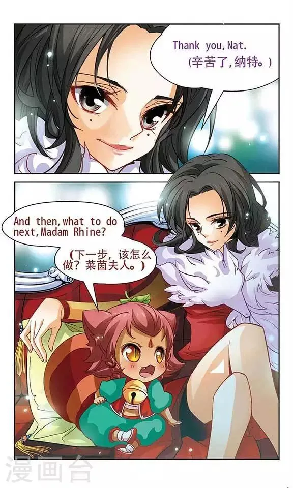 第93话 约定 第12页