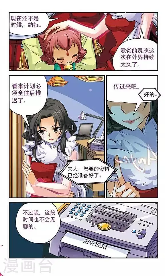 第94话 普通的生活 第3页