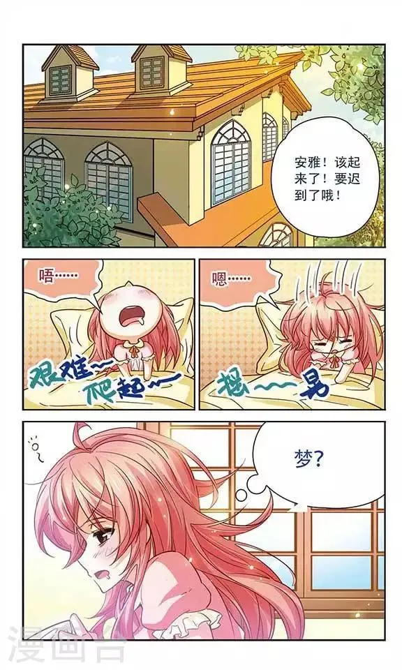 第94话 普通的生活 第5页