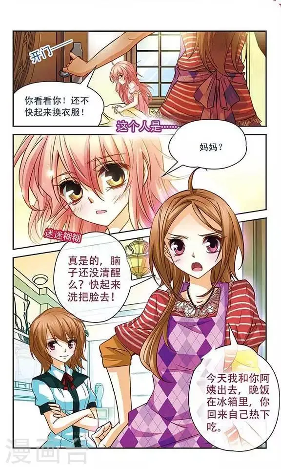第94话 普通的生活 第6页