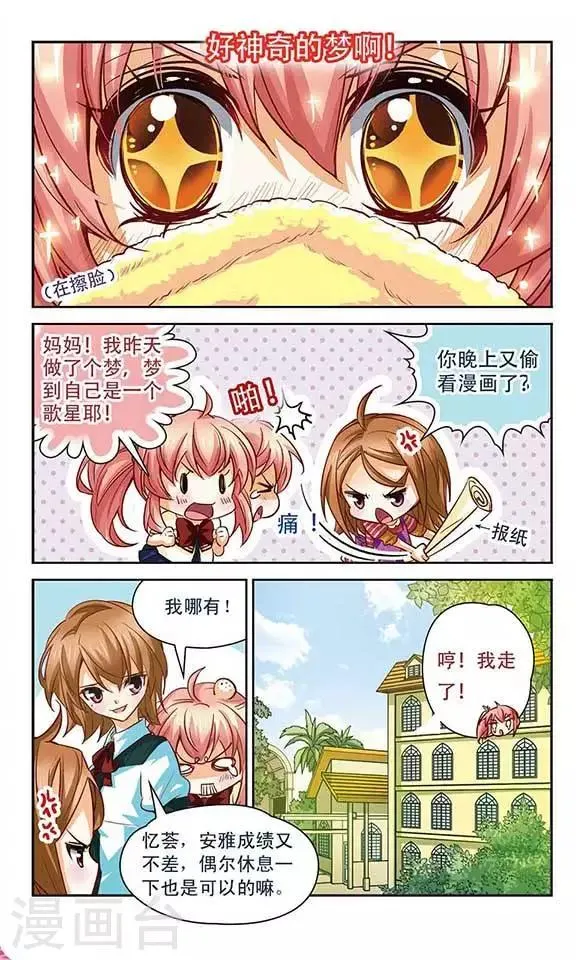 第94话 普通的生活 第7页