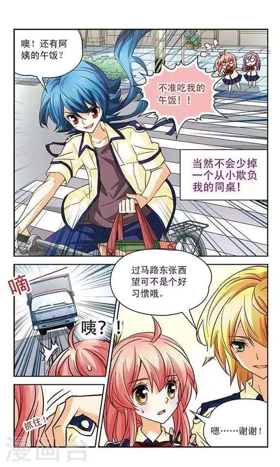 第94话 普通的生活 第9页