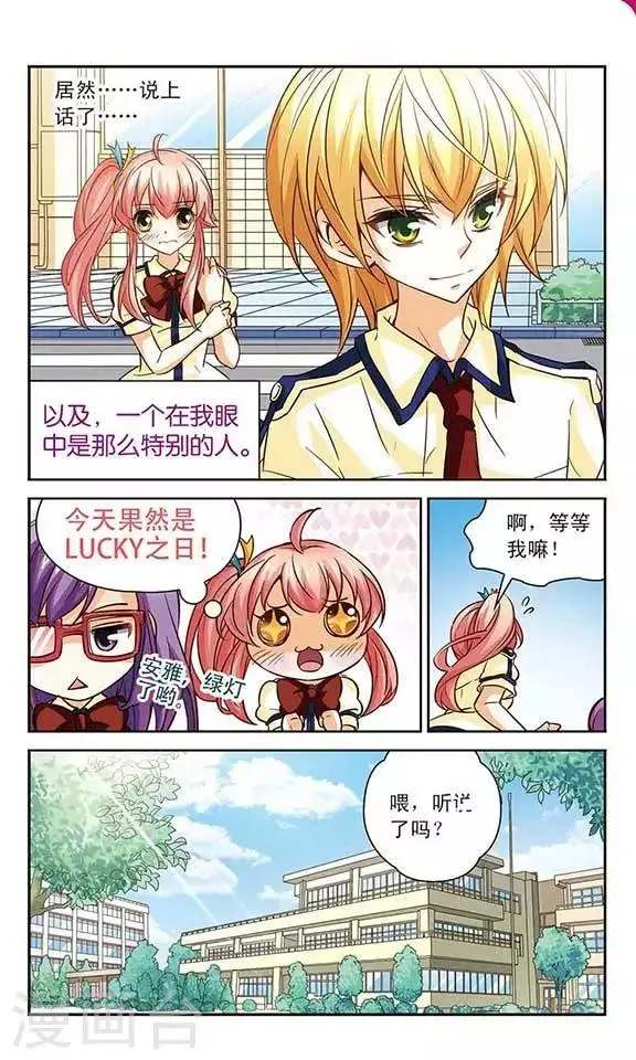 第94话 普通的生活 第10页