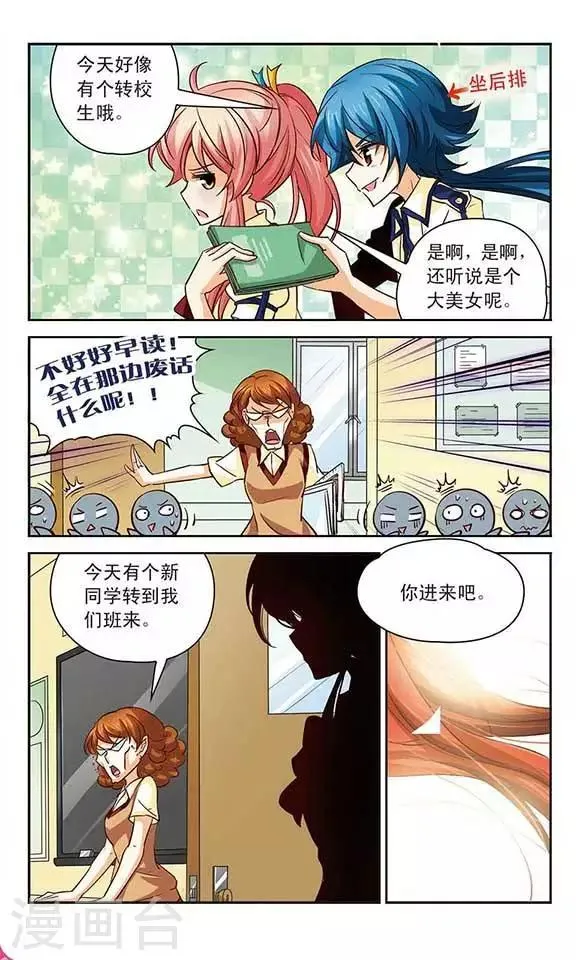 第94话 普通的生活 第11页