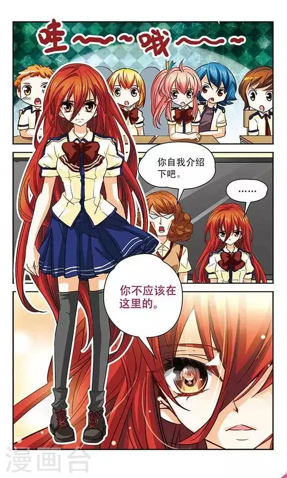 第94话 普通的生活 第12页
