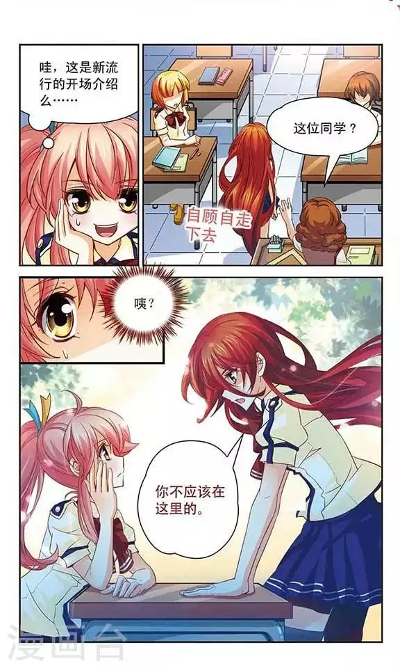 第95话 我要离开这儿 第2页