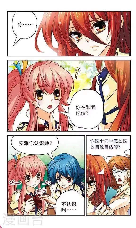 第95话 我要离开这儿 第3页