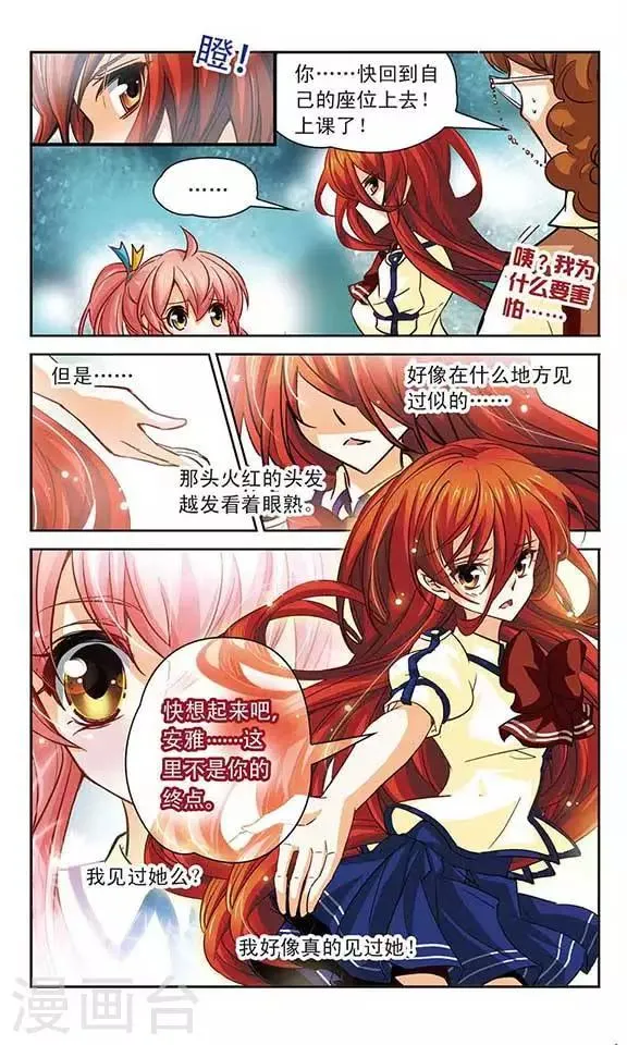第95话 我要离开这儿 第4页