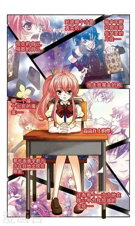 第95话 我要离开这儿 第5页