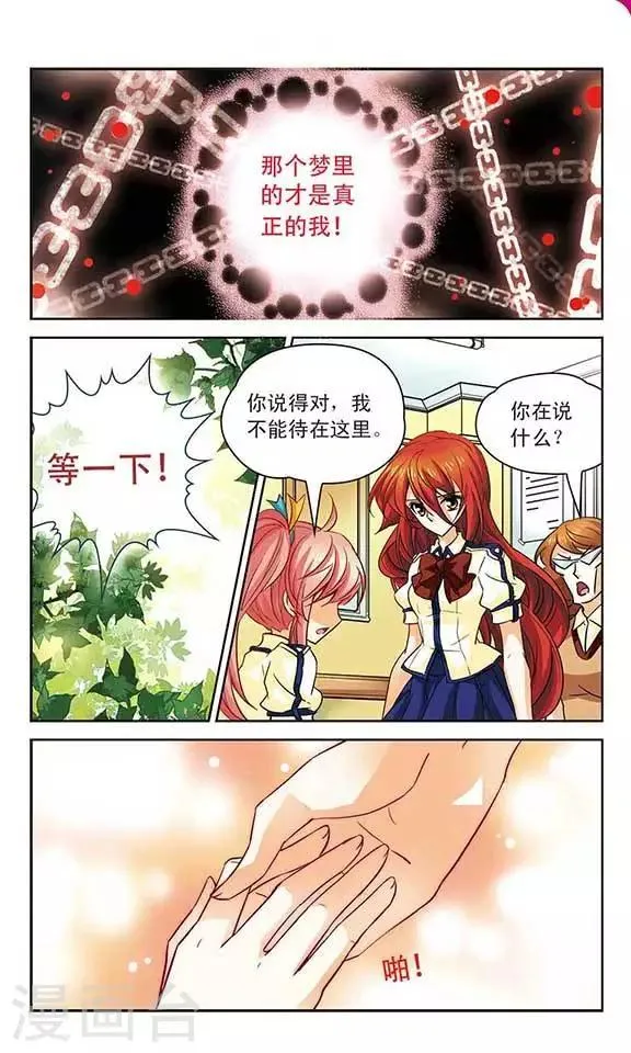 第95话 我要离开这儿 第6页