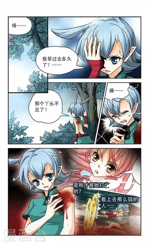 第95话 我要离开这儿 第9页