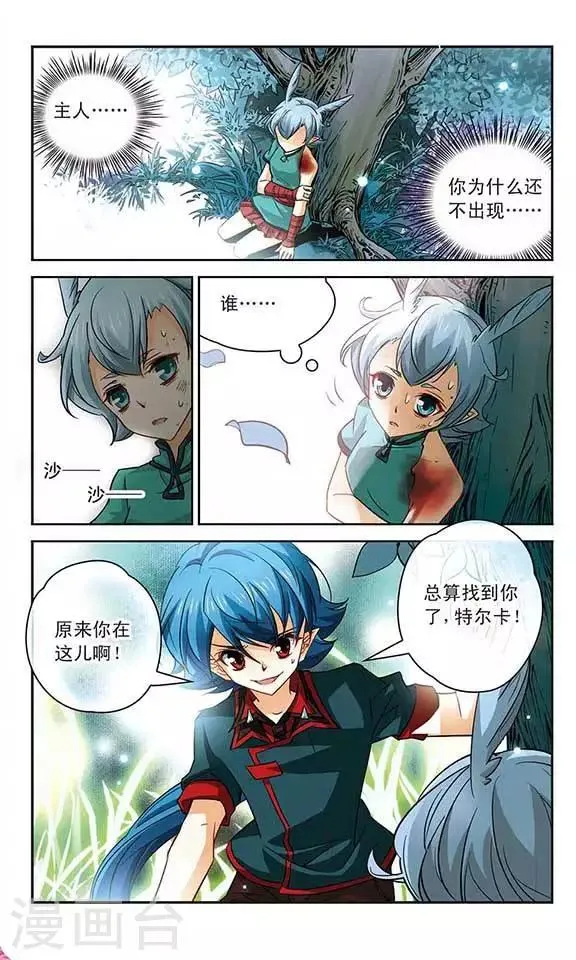 第95话 我要离开这儿 第11页