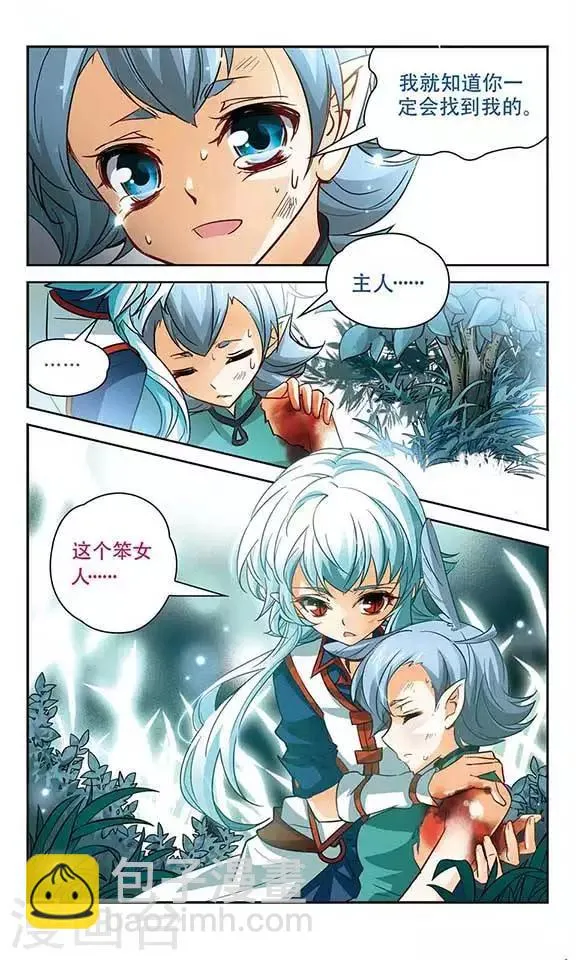 第95话 我要离开这儿 第12页
