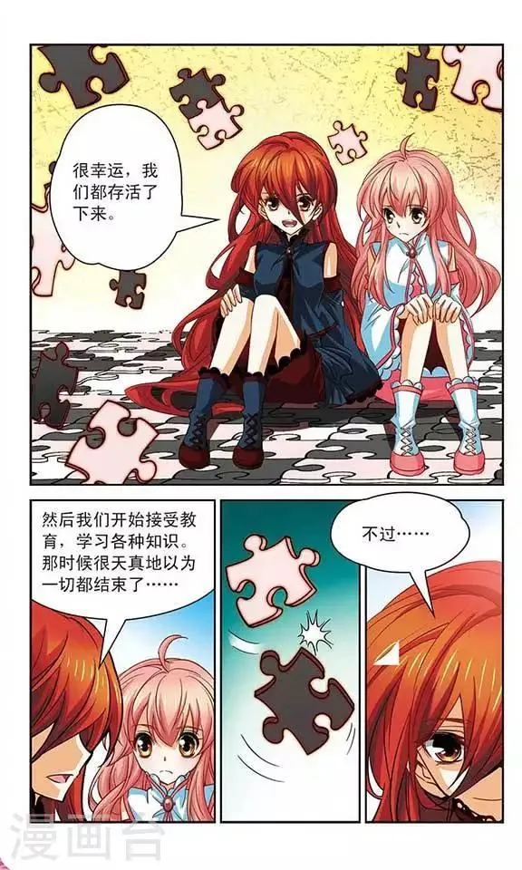 第96话 与霓炎的相见 第7页